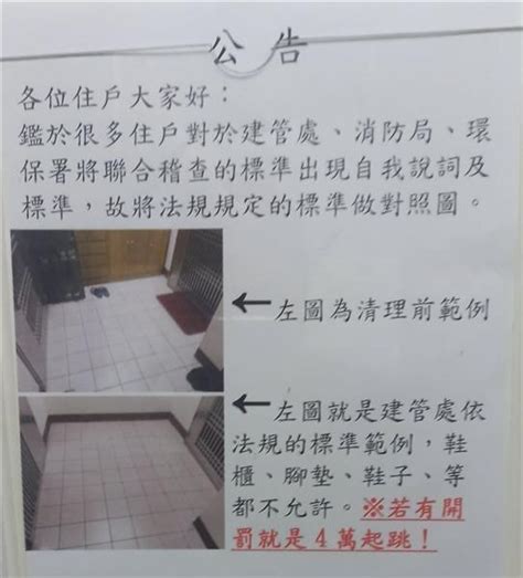 門口鞋櫃法規|大樓住家門口放置鞋櫃的法律問題